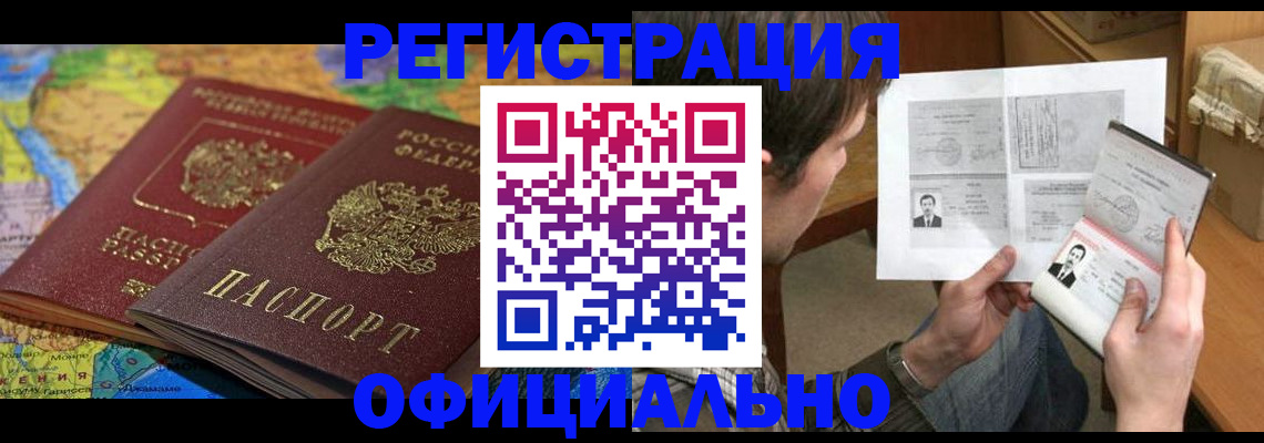 временная регистрация адрес в Кизляре