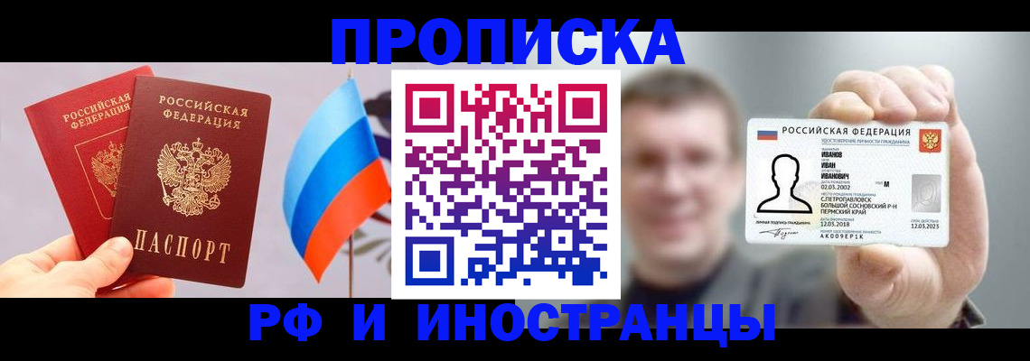 регистрация в Кизляре