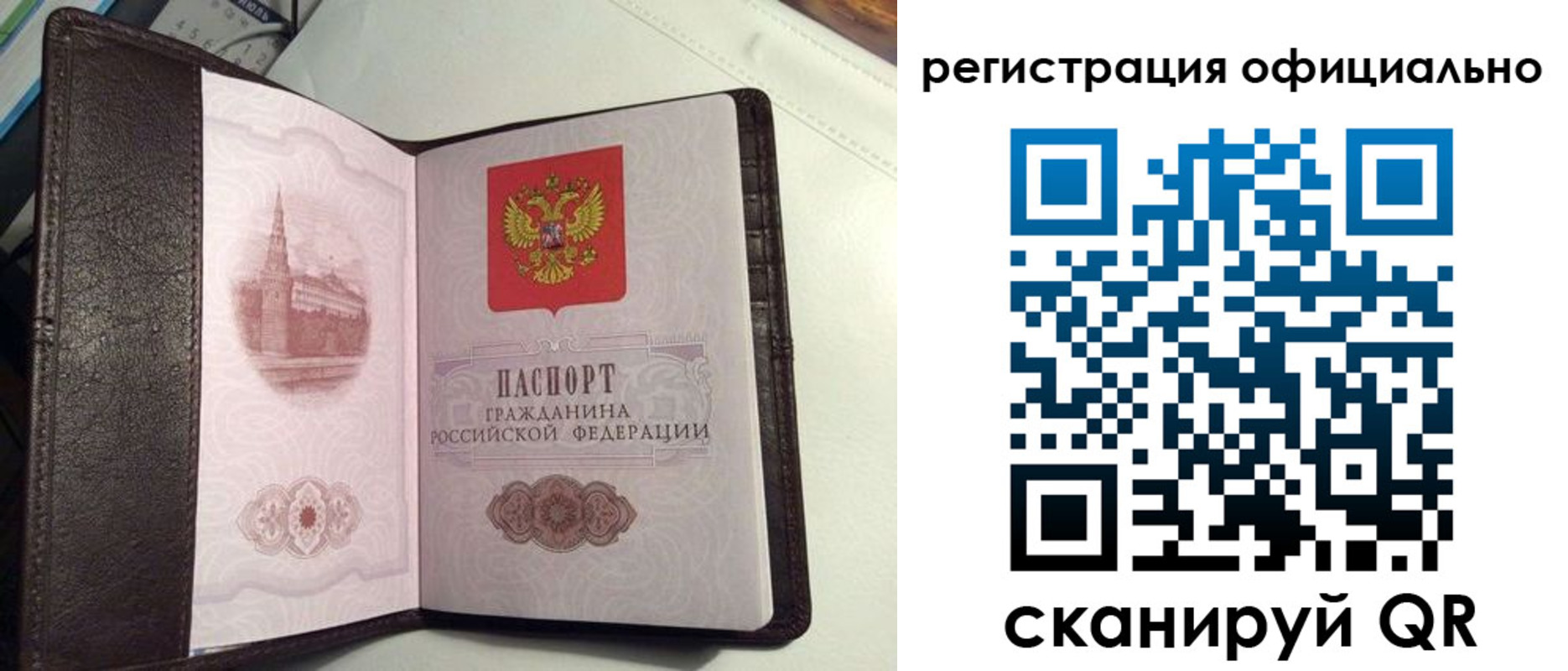 прописка ребенка в Кизляре