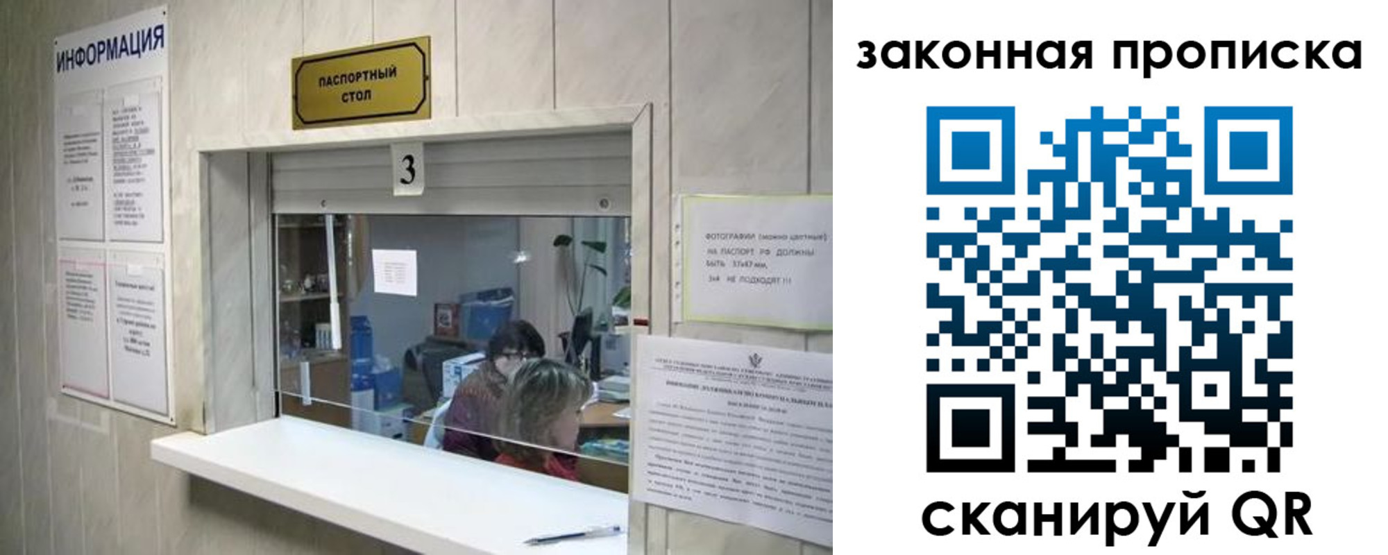прописка ребенка в Кизляре
