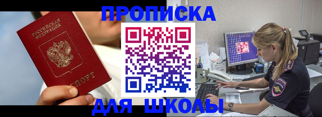 прописка для кредита в Кизляре
