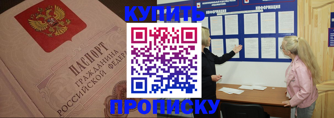 регистрация для дет. сада в Кизляре