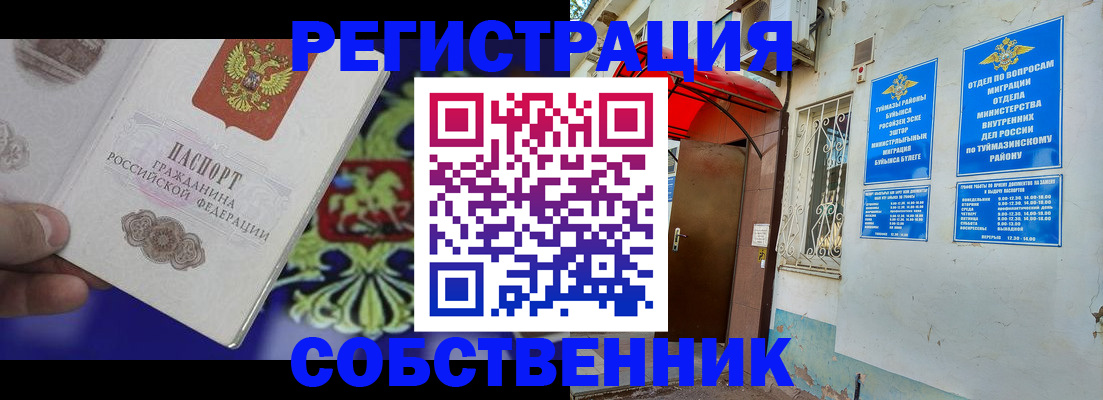 прописка паспорт в Кизляре